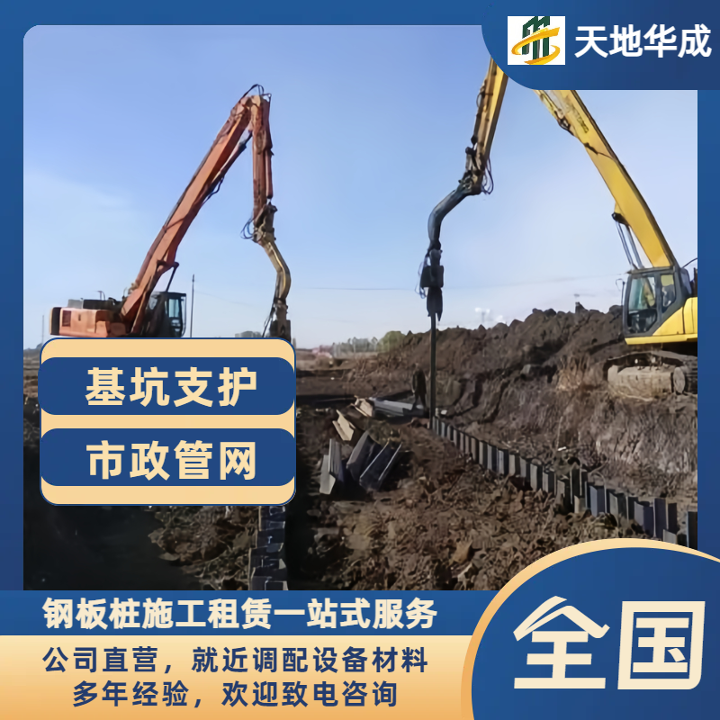 扎赉诺尔钢板桩施工